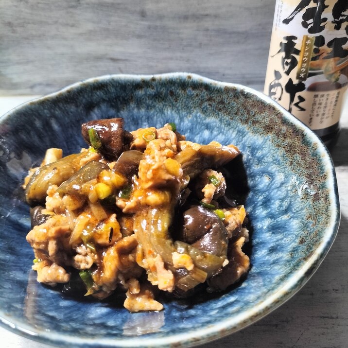 鎮江香酢入り♡麻婆茄子